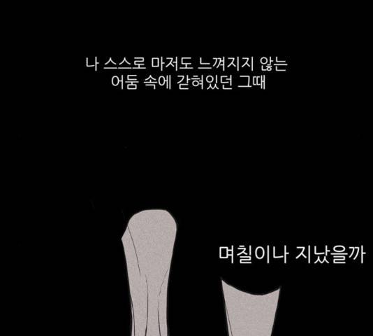 빙의 18화 8