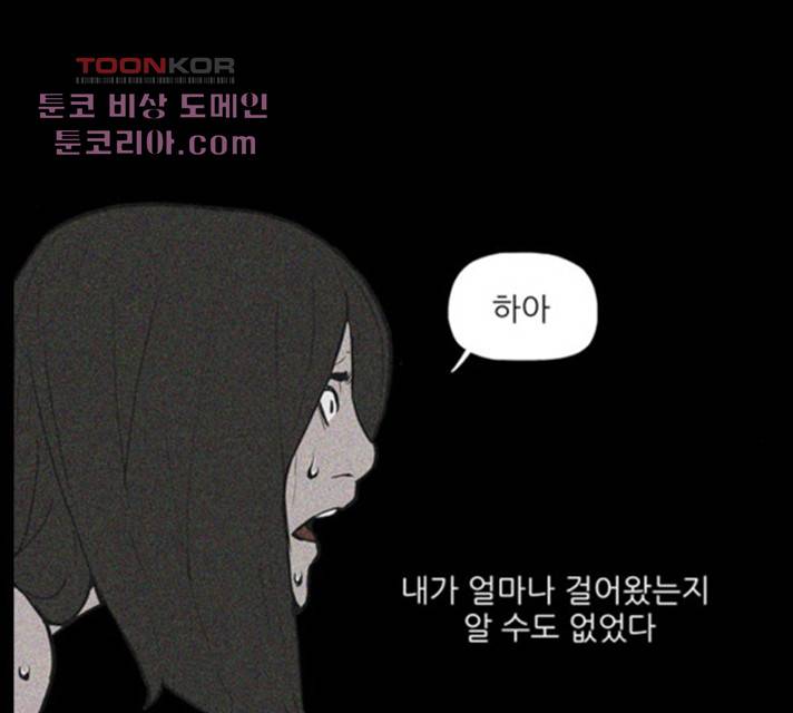 빙의 18화 12