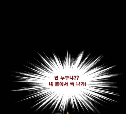 빙의 18화 15
