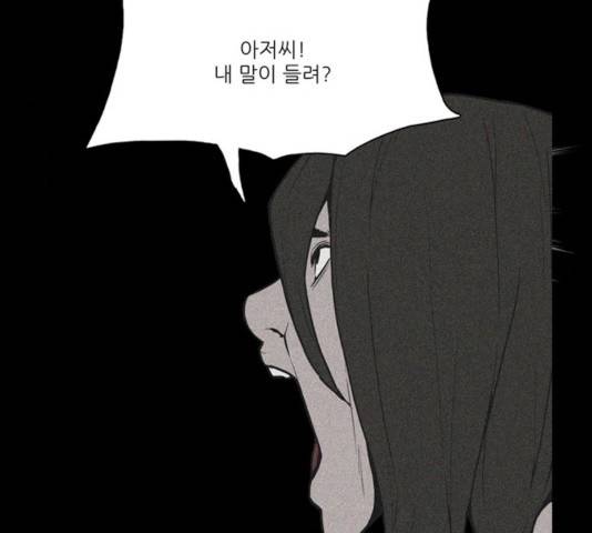 빙의 18화 16