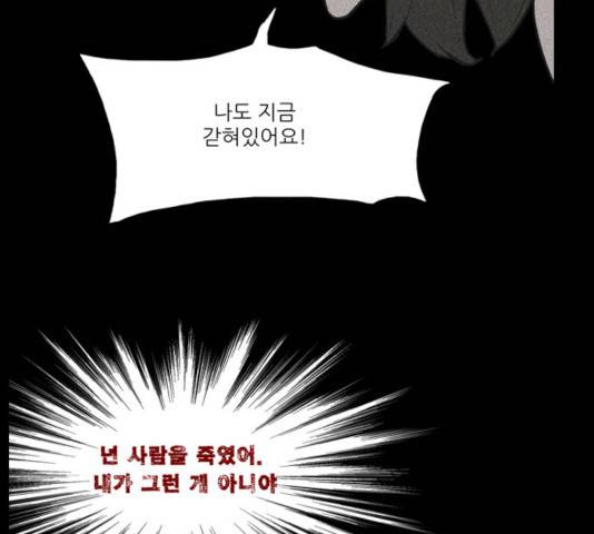 빙의 18화 17