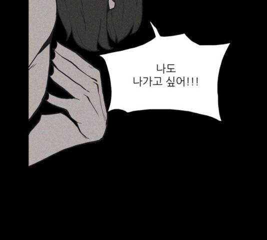 빙의 18화 20