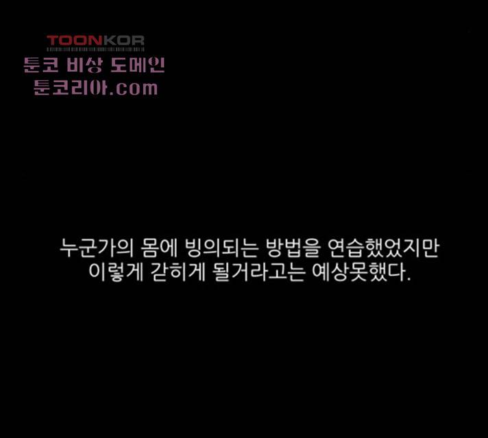 빙의 18화 21