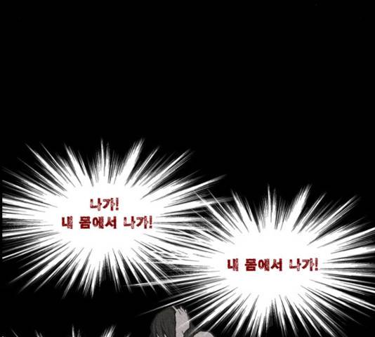 빙의 18화 22