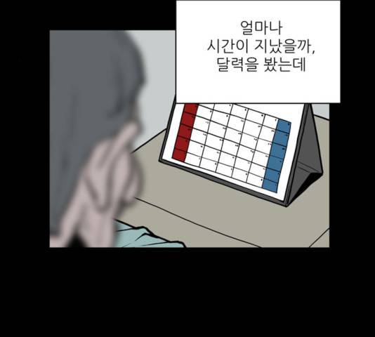 빙의 18화 31