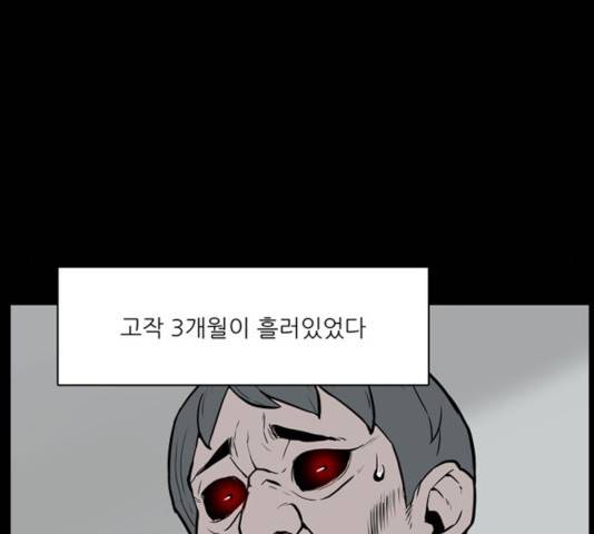 빙의 18화 32