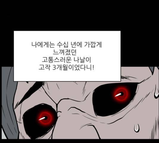 빙의 18화 34