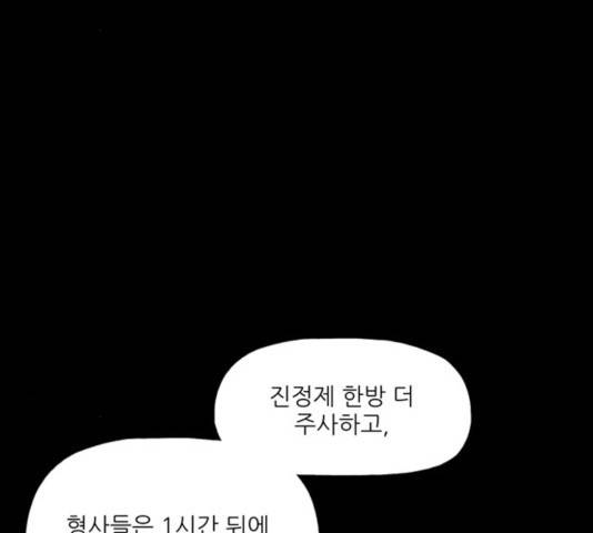 빙의 18화 35