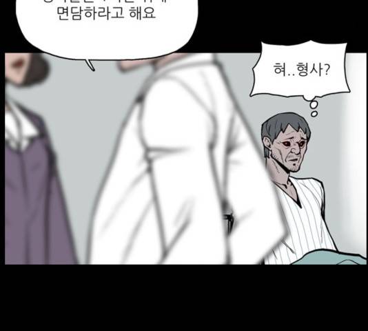 빙의 18화 36