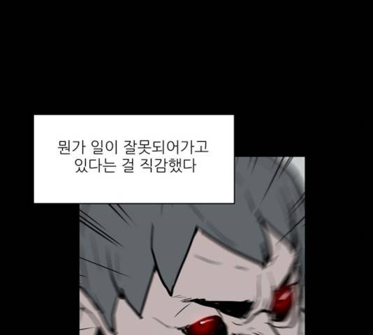 빙의 18화 37
