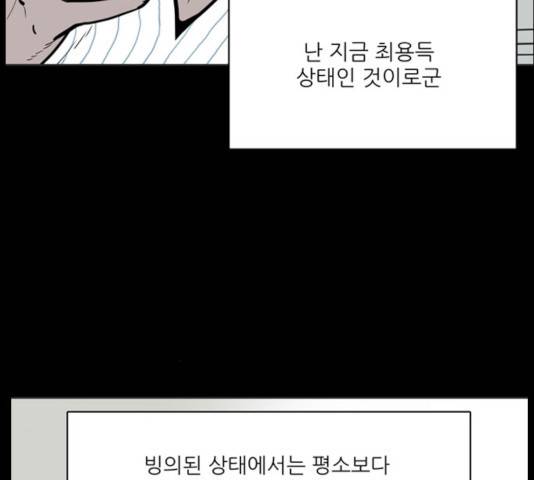 빙의 18화 43