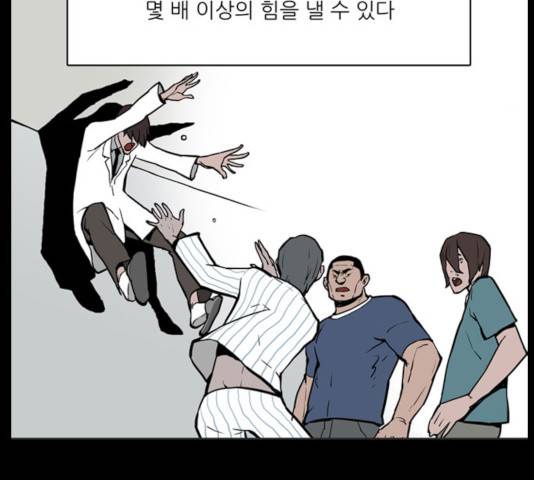 빙의 18화 44