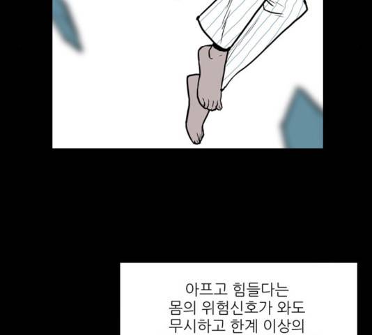 빙의 18화 48