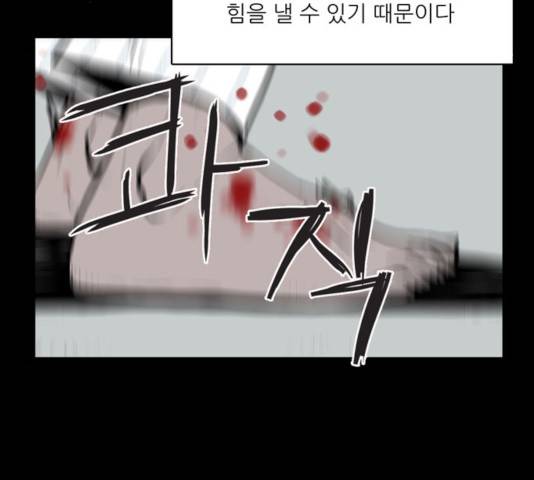 빙의 18화 49