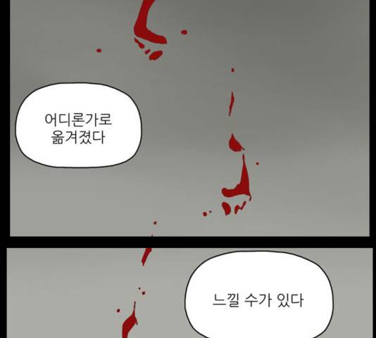 빙의 18화 51