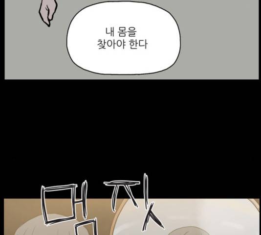 빙의 18화 53