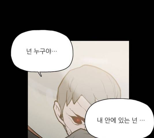 빙의 18화 55