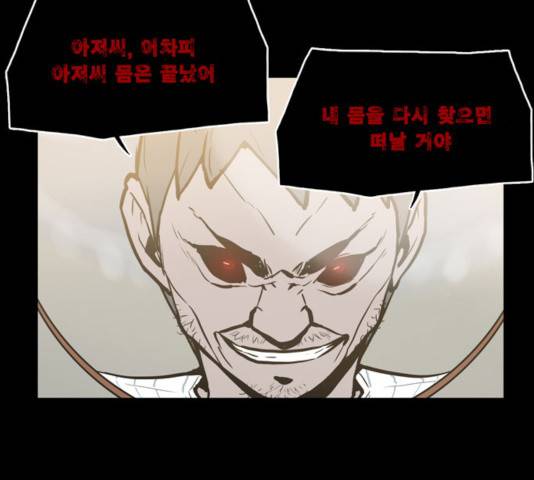 빙의 18화 57
