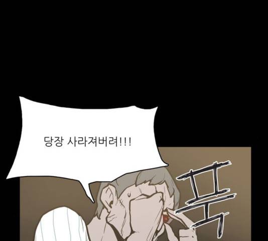 빙의 18화 58