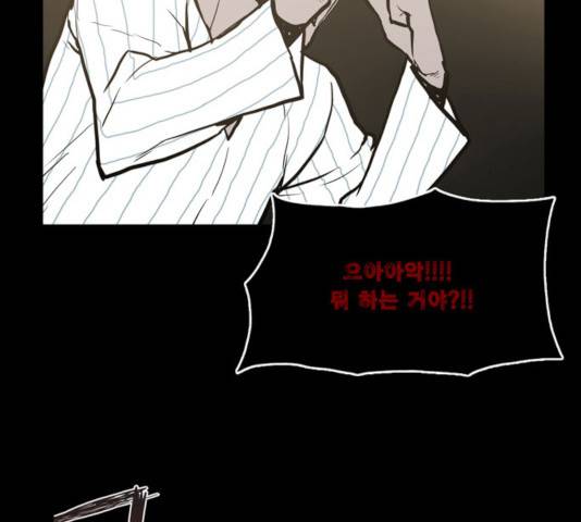 빙의 18화 59