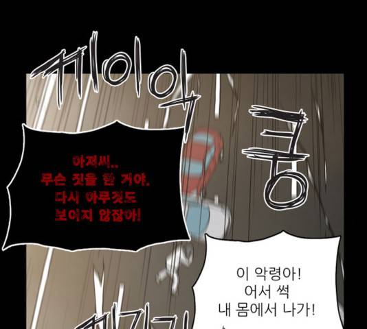 빙의 18화 68