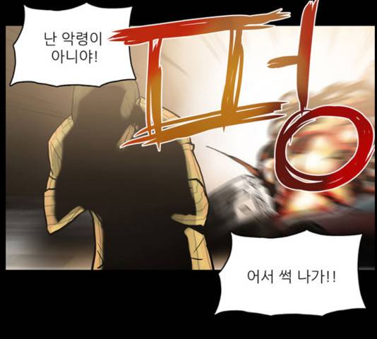 빙의 18화 70