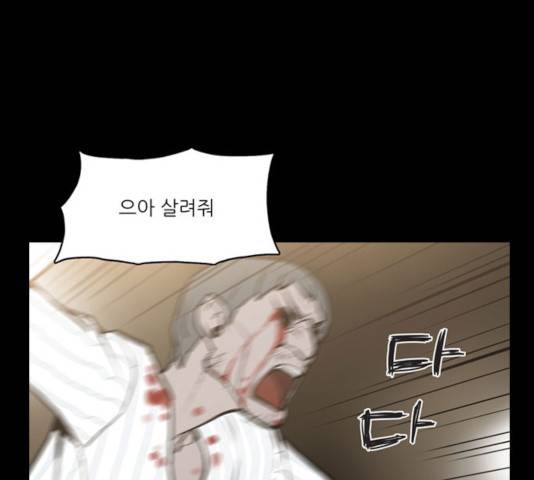 빙의 18화 71