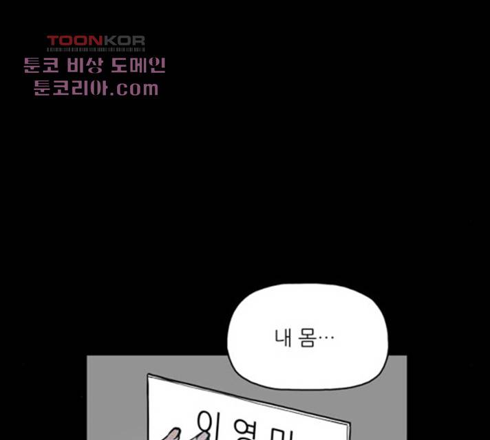 빙의 18화 76