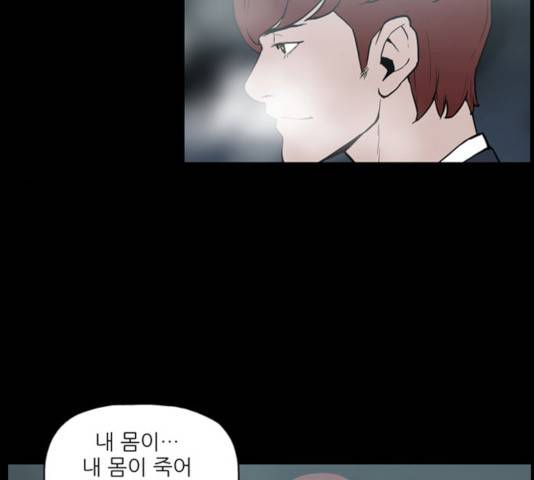 빙의 18화 82