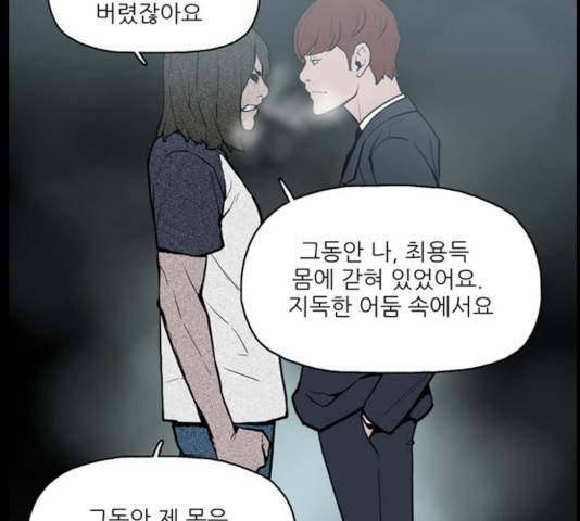 빙의 18화 83