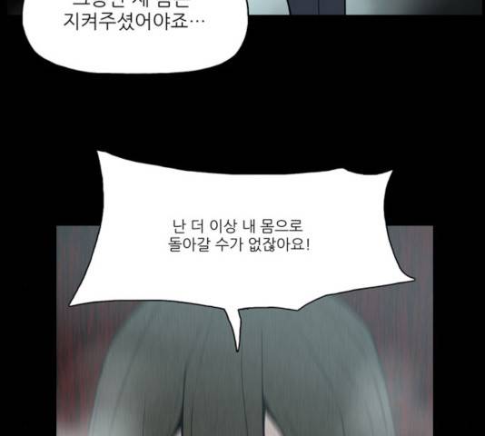 빙의 18화 84