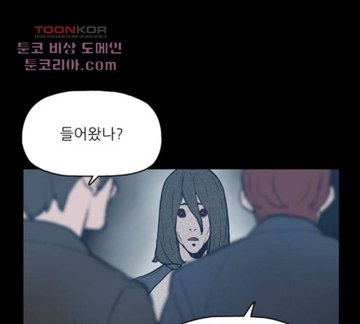 빙의 18화 86