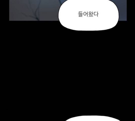 빙의 18화 87