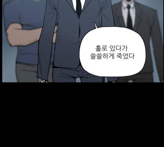 빙의 18화 90