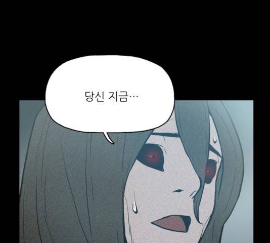 빙의 18화 91