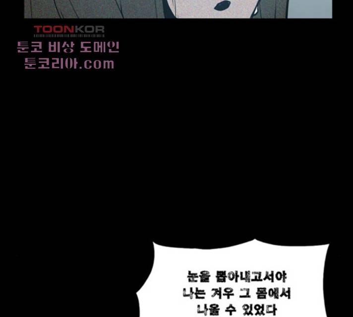 빙의 18화 92