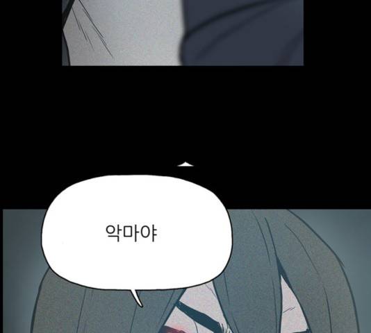 빙의 18화 97