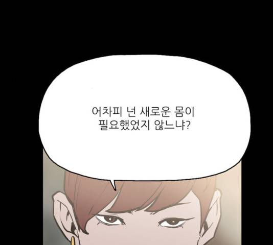 빙의 18화 99