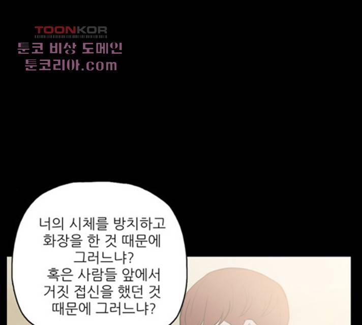 빙의 18화 102