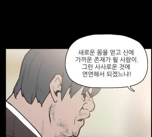 빙의 18화 104