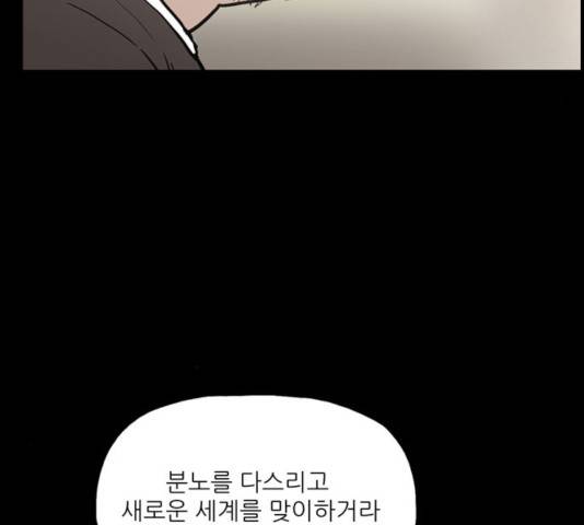 빙의 18화 105