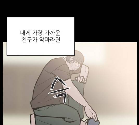 빙의 18화 109