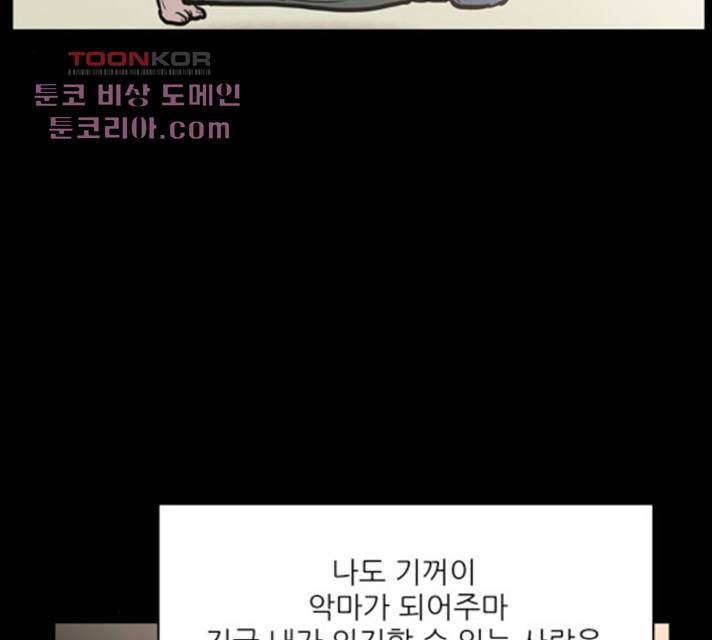 빙의 18화 110