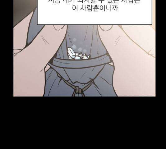 빙의 18화 111