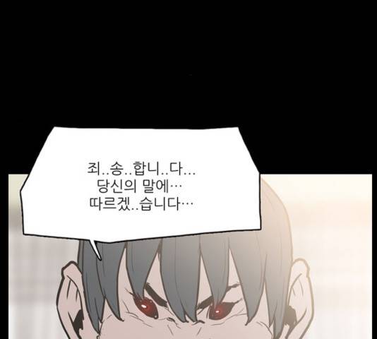 빙의 18화 112