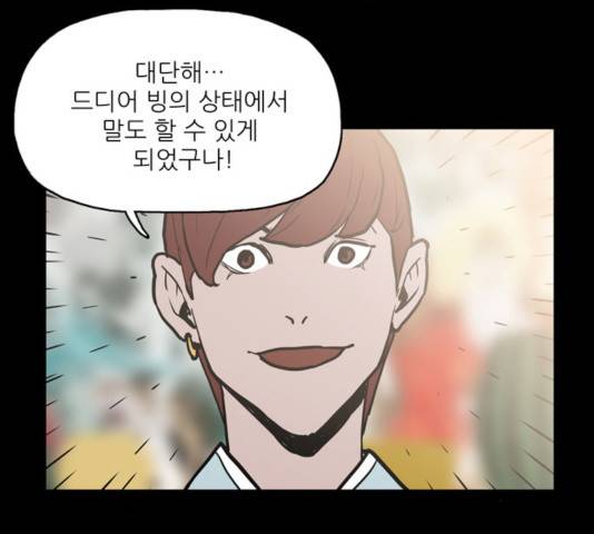 빙의 18화 114