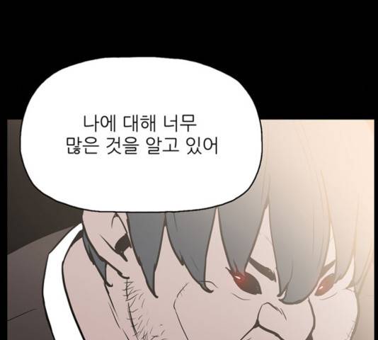 빙의 18화 117