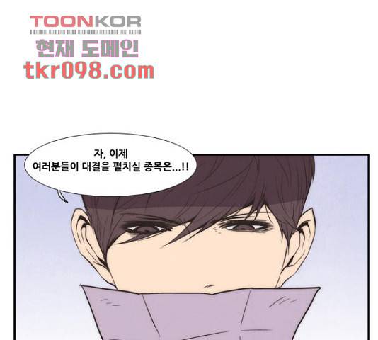 모태솔로수용소 40화 1