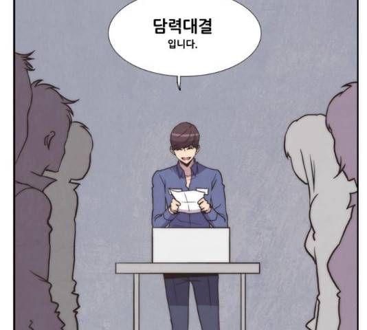 모태솔로수용소 40화 4
