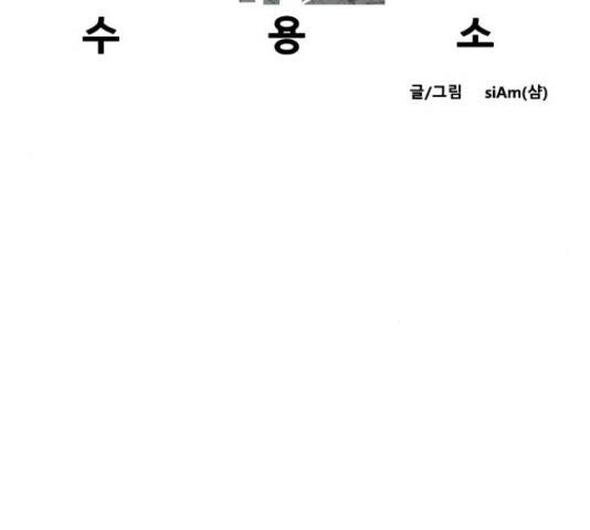 모태솔로수용소 40화 7